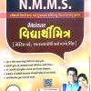 NMMS ALANKAR PRAKASHAN BOOK 3 NMMS ALANKAR PRAKASHAN BOOK