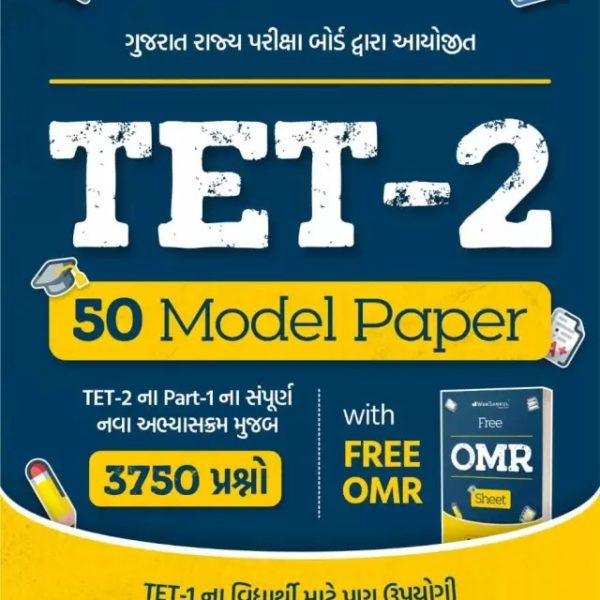 TET -2 MODEL PAPER