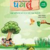 સંપૂર્ણ વાંચન પગલું 8 વાંચન પગલું