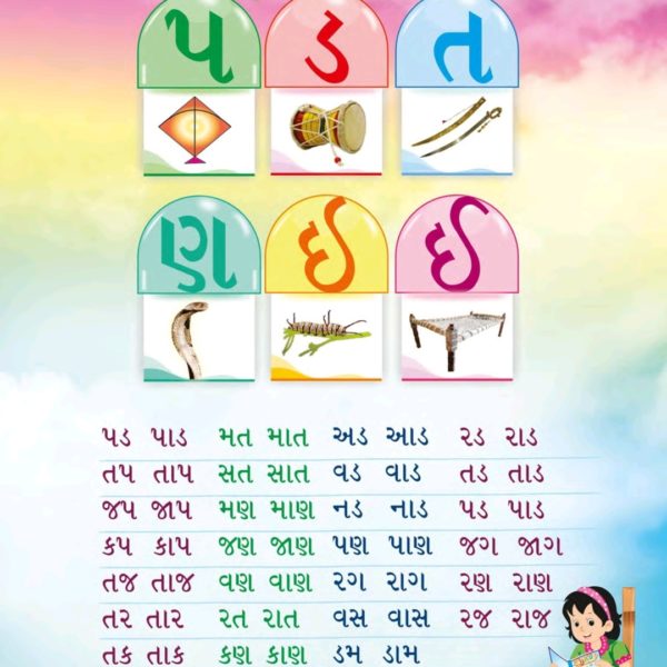 સંપૂર્ણ વાંચન પગલું 3 વાંચન પગલું