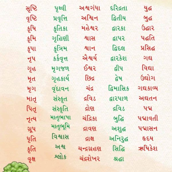 સંપૂર્ણ વાંચન પગલું 4 IMG 20230101 212920