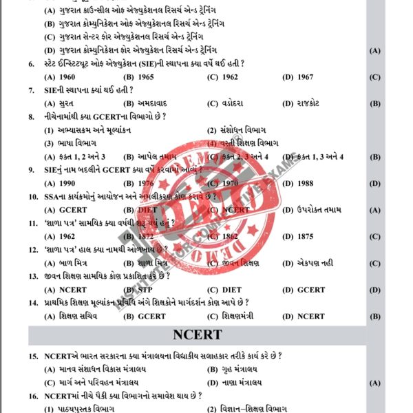 ICE Balvikas And Sikshan Na Sidhhanto TET 1 & 2 5 ICE TET BOOK