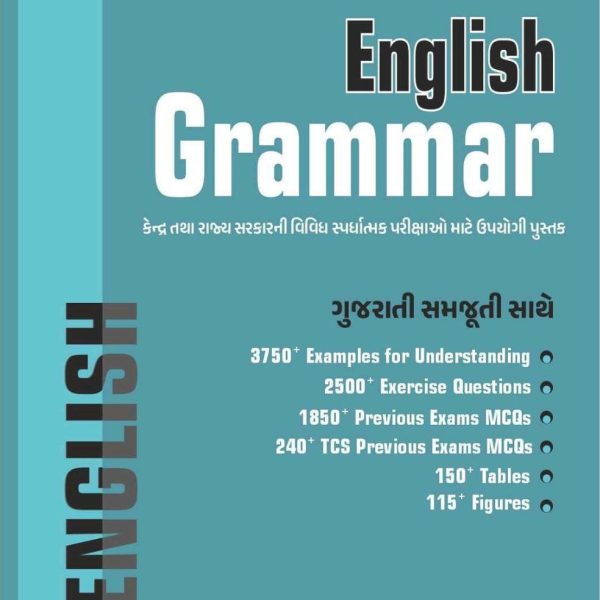 ENGLISH GRAMMAR YUVA UPNISHAD BOOK