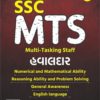 WORLD INBOX SSC MTS BOOK 2 SSC MTS HAVALDAR BOOK WORLDI NBOX