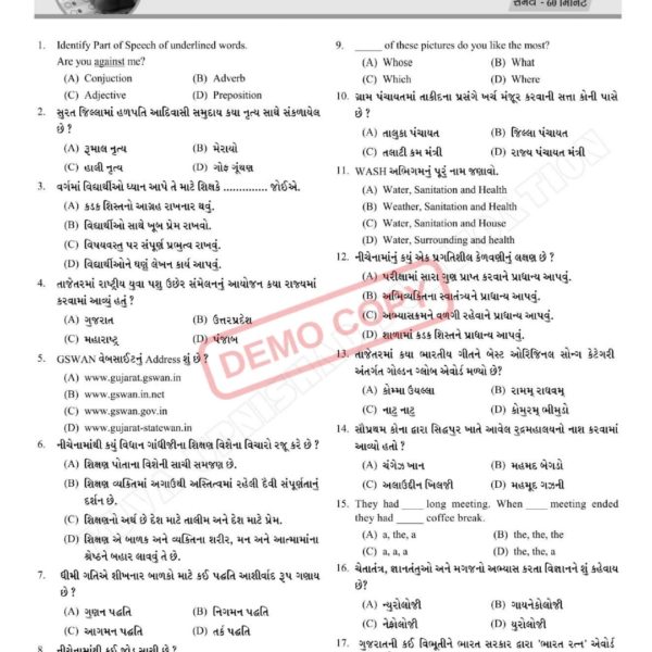 YUVA TET-2 51 MODEL PAPER BOOK