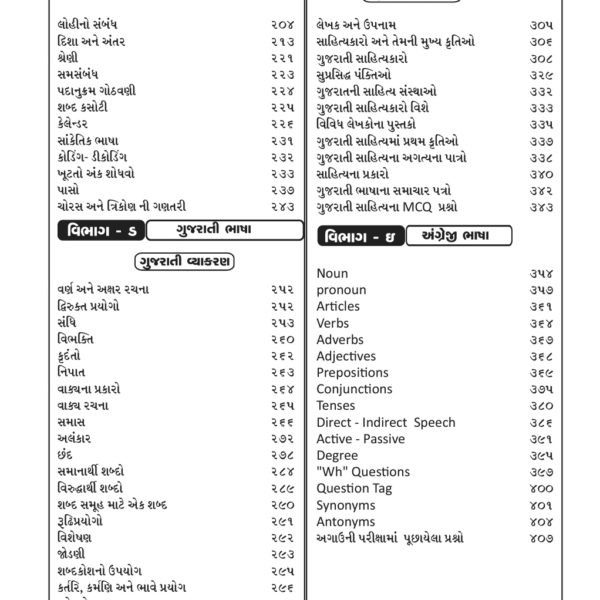 TAT VIBHAG -1 BOOK 2023 3 TAT BOOK 2023