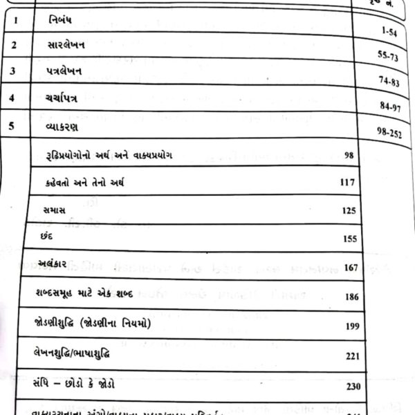 TAT MAINS EXAM AKSHAR PRAKASHAN BOOK 2 TAT MAINS AKSHAR PRAKASHAN BOOK
