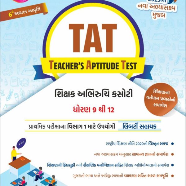 LIBERTY TAT VIBHAG 1