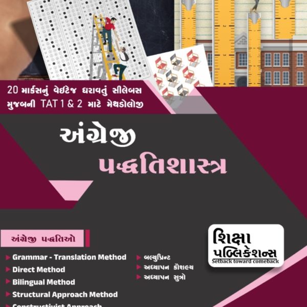 TAT ENGLISH METHOD BOOK