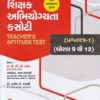 AKSHAR PRAKASHAN TAT VIBHAG-1 BOOK 2023 4 TAT AKSHAR BOOK