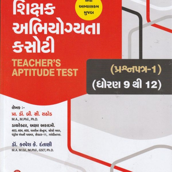 TAT AKSHAR BOOK