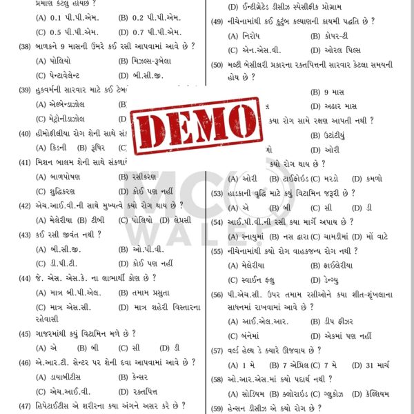 MISSION MPHW-FHW MCQWALE BOOK 3 MPHW FHW MCQWALE