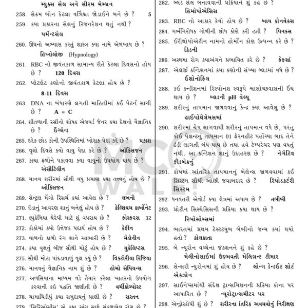 MISSION MPHW-FHW MCQWALE BOOK 4 MPHW FHW MCQWALE