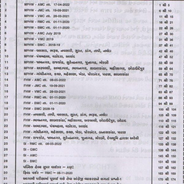 MISSION MPHW-FHW MCQWALE BOOK 2 MPHW MCQWALE