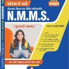 AKSHAR NMMS BOOK 2026 4 AKSHAR NMMS 2026