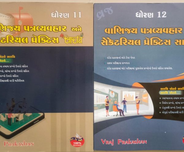 VANIJY AND SP BOOK