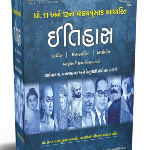YUVA UPNISHAD ITIHAS BOOK
