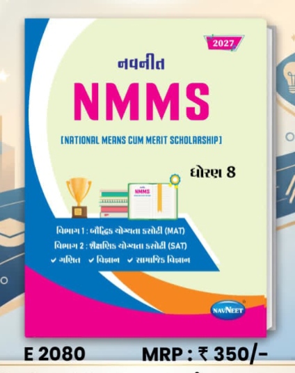 NAVNEET NMMS 2027