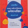 NAVNEET JAVAHAR NAVODAY EXAM 2026 BOOK 1 NAVNEET JAVAHAR NAVODAY EXAM 2025 BOOK