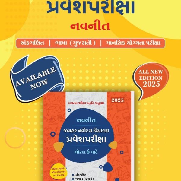NAVNEET JAVAHAR NAVODAY EXAM 2026 BOOK 2 NAVNEET JAVAHAR NAVODAY EXAM 2025 BOOK