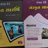 SANSKRIT STD 11-12 VRAJ PRAKASHAN