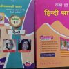 HINDI STD. 11-12 VRAJ PRAKASHAN