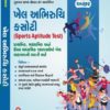 AKSHAR KHEL ABHIRUCHI KASOTI BOOK 2 AKSHAR KHEL ABHIRUCHI KASOTI BOOK
