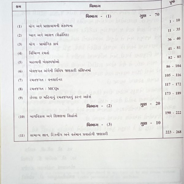 AKSHAR KHEL ABHIRUCHI KASOTI BOOK 3 AKSHAR KHEL ABHIRUCHI KASOTI BOOK