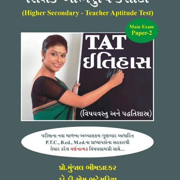 TAT ITIHAS METHOD BOOK