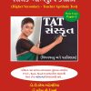 TAT SANSKRIT METHOD BOOK