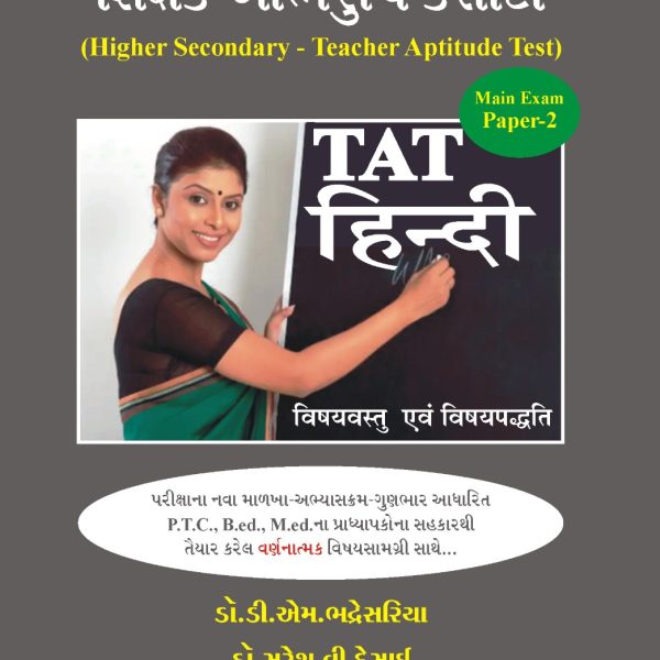 TAT HINDI METHOD BOOK
