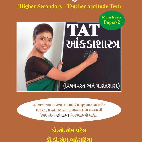 TAT AANKADASHASTRA METHOD BOOK