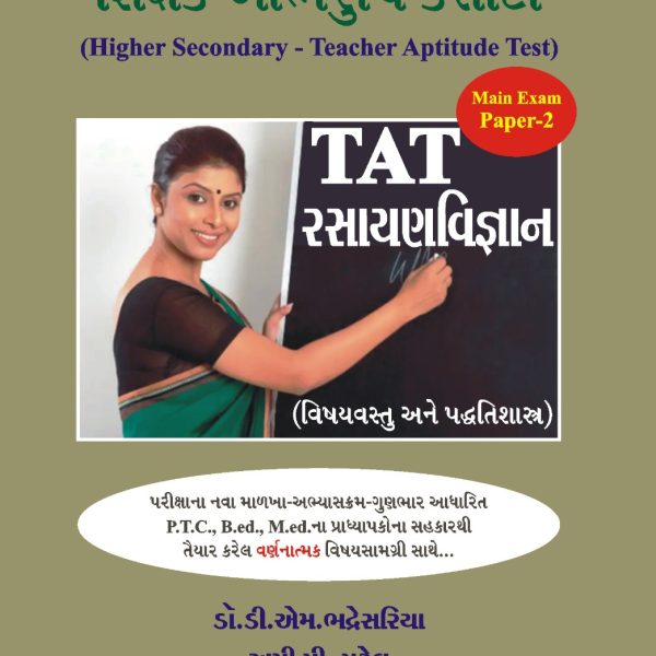 TAT CHEMISTRY METHOD BOOK