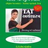 TAT ECONOMICS METHOD BOOK