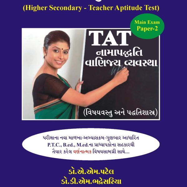 TAT NAMU-VANIJY METHOD BOOK