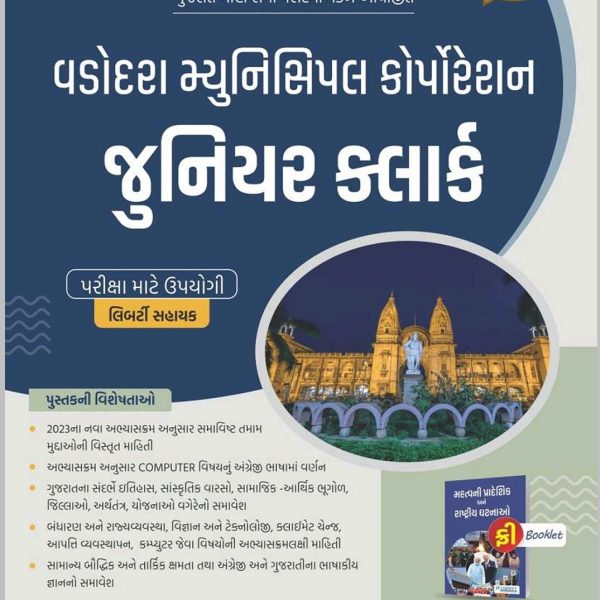 VMC JUNIOR CLERK LIBERTY PUBLICATION BOOK 1 VMC JUNIOR CLERK LIBERTY PUBLICATION BOOK