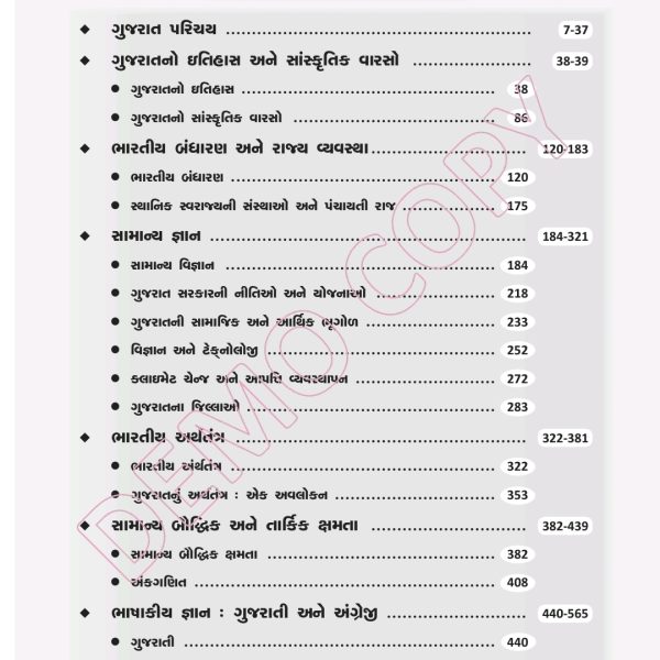 VMC JUNIOR CLERK LIBERTY PUBLICATION BOOK 4 VMC JUNIOR CLERK LIBERTY PUBLICATION BOOK