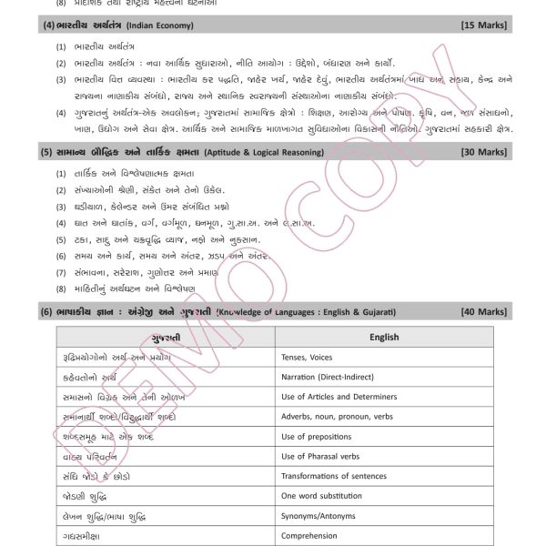 VMC JUNIOR CLERK LIBERTY PUBLICATION BOOK 6 VMC JUNIOR CLERK LIBERTY PUBLICATION BOOK