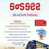LIBERTY CONDUCTER BOOK 2023 1 LIBERTY CONDUCTER BOOK 2023