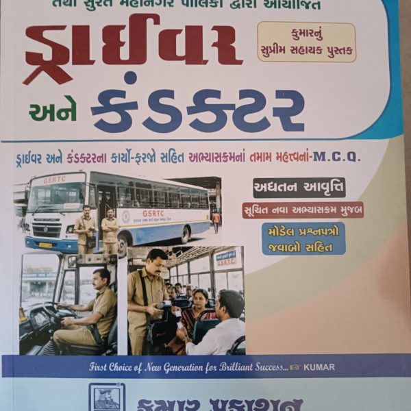 KUMAR  conductor & driver book 2026/27