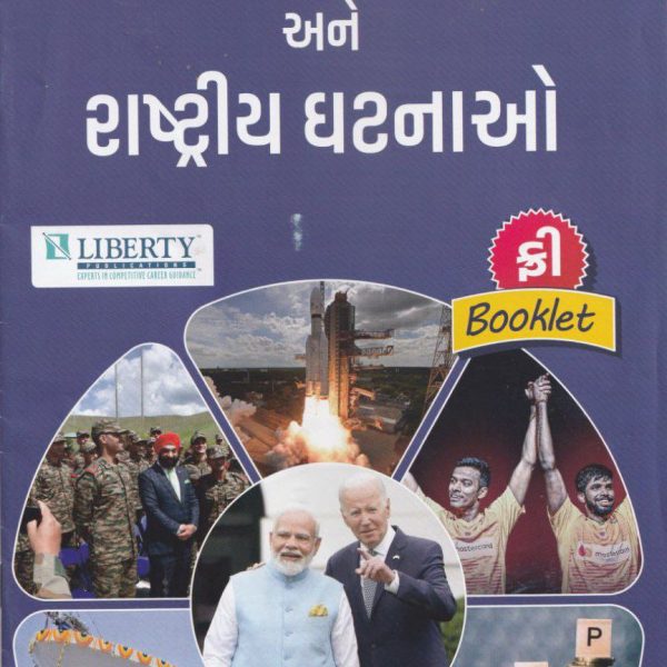 VMC JUNIOR CLERK LIBERTY PUBLICATION BOOK 3 VMC JUNIOR CLERK LIBERTY PUBLICATION BOOK