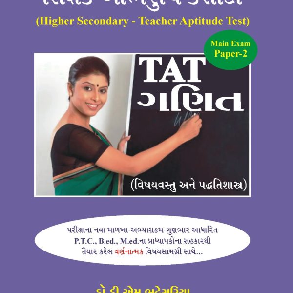 TAT MATHS METHOD BOOK