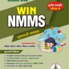 WIN NMMS BOOK 2 WIN NMMS