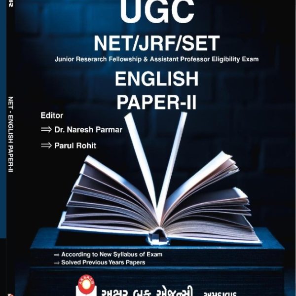 GSET/NET ENGLISH BOOK AKSHAR PRAKASHAN