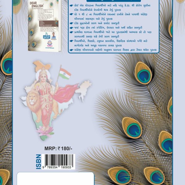 DEAR ENGLISH PRIMARY BOOK