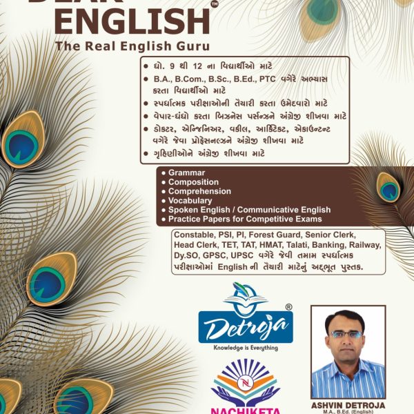 DEAR ENGLISH ADVANCE BOOK