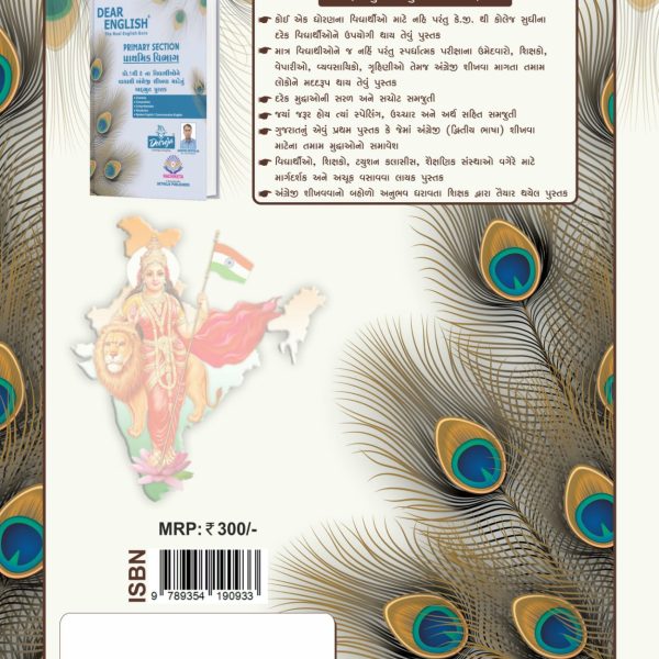 DEAR ENGLISH ADVANCE BOOK