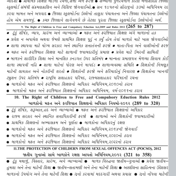 GPSC AADITJATI VIKAS ADHIKARI DAMINI PUBLICATION 2023 4 GPSC AADITJATI VIKAS ADHIKARI- DAMINI PUBLICATION