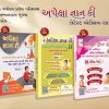 APEXA NAVODAY BOOK, MODEL PAPER BOOK AND NAVODAY ( MATHS ) BHAG-1 BOOK SET 2 APEXA NAVODAY BOOK, MODEL PAPER BOOK AND NAVODAY ( MATHS ) BHAG-1 BOOK SET