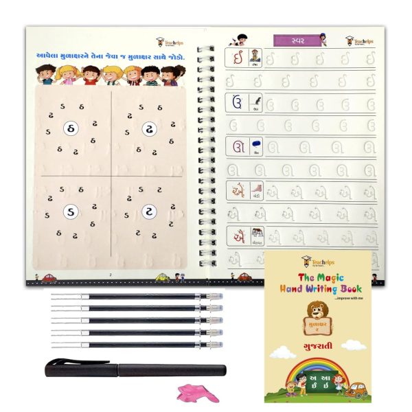 GUJARATI MAGIC HAND WRITING BOOK 7 IMG 20231003 WA0024